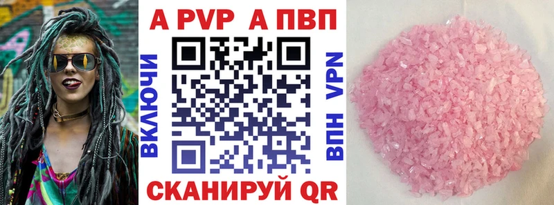 Купить закладки  Опочка  А ПВП крисы CK 