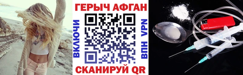 Купить  Опочка  Героин афганец 