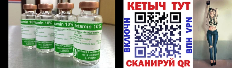 Купить где  Опочка  Кетамин VHQ 