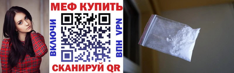 Купить где Опочка Мефедрон mephedrone