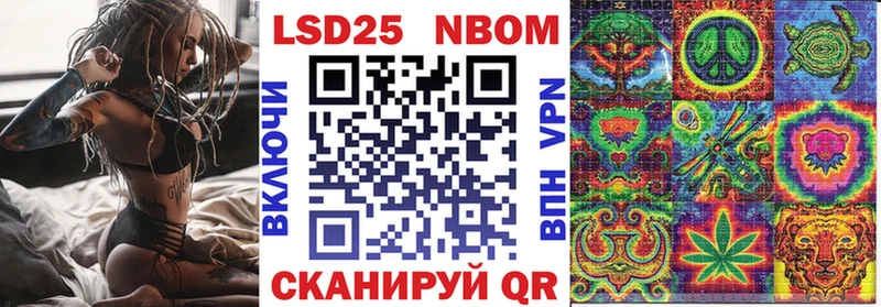 Марки 25I-NBOMe 1,8мг  Купить где  Опочка 